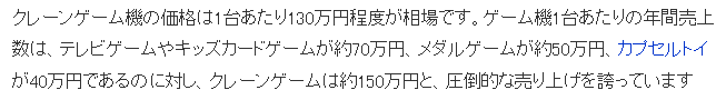 街机业10年锐减2500亿营业额AG电玩国际日本JAIA：日本(图3)